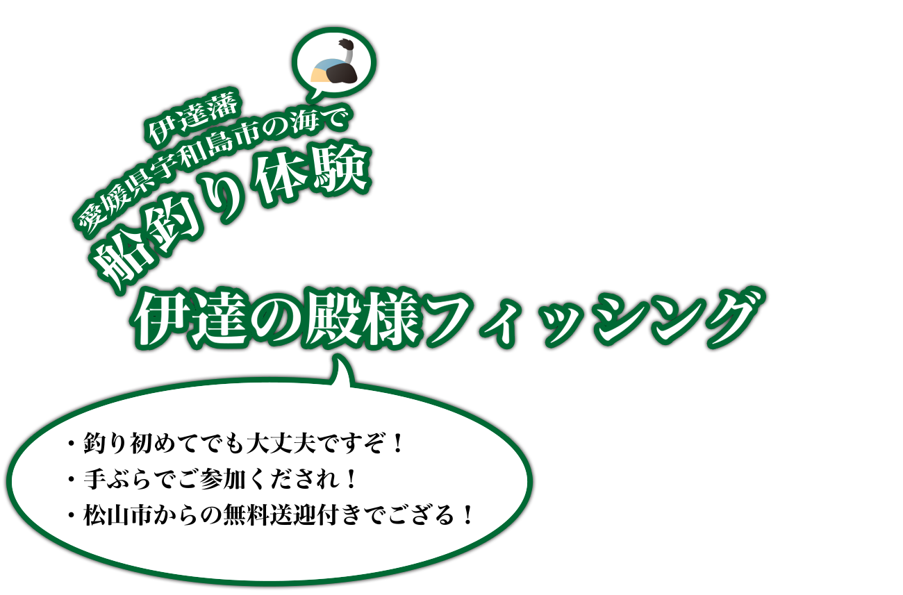「お客さまはお殿様」がコンセプト。